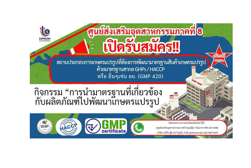 KPI Food Biz Solution