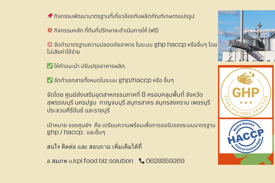 KPI Food Biz Solution